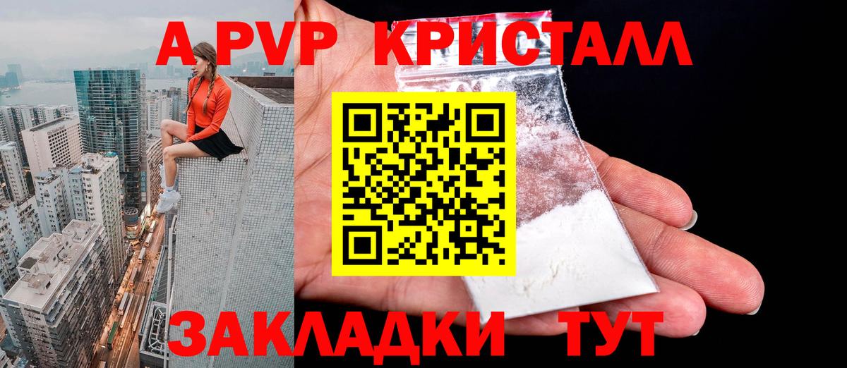 A-PVP VHQ  Alpha PVP крисы CK  А ПВП  Вход с VPN  Белая Калитва  Alpha-PVP СК 