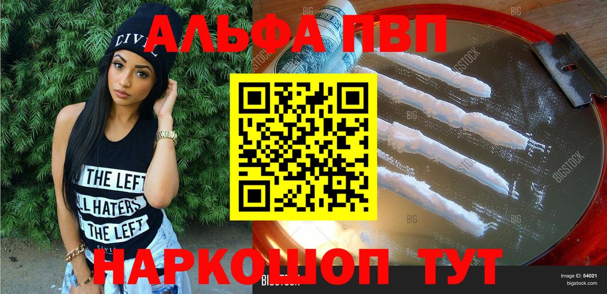 Канабис  Вход с VPN  Мефедрон   Белая Калитва  АМФЕТАМИН   Альфа ПВП СОЛЬ кристаллы  Гашиш  Мефедрон  Каннабис  ГАШИШ 