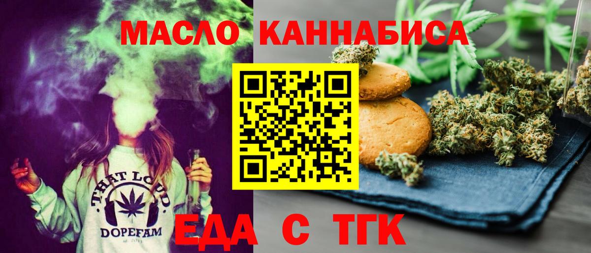 Белая Калитва  Canna-Cookies марихуана  Вход с VPN 
