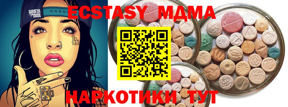 Белая Калитва  Ecstasy VHQ  ЭКСТАЗИ  Экстази Punisher  Вход с VPN 