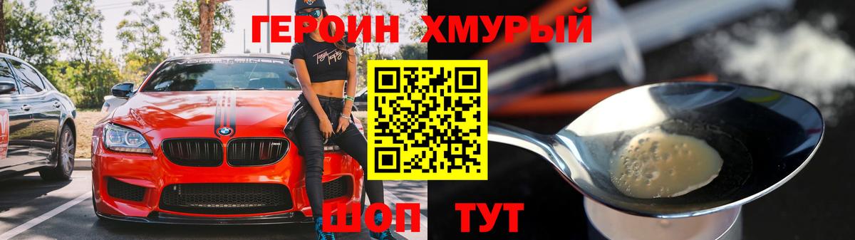 Героин Афган Белая Калитва