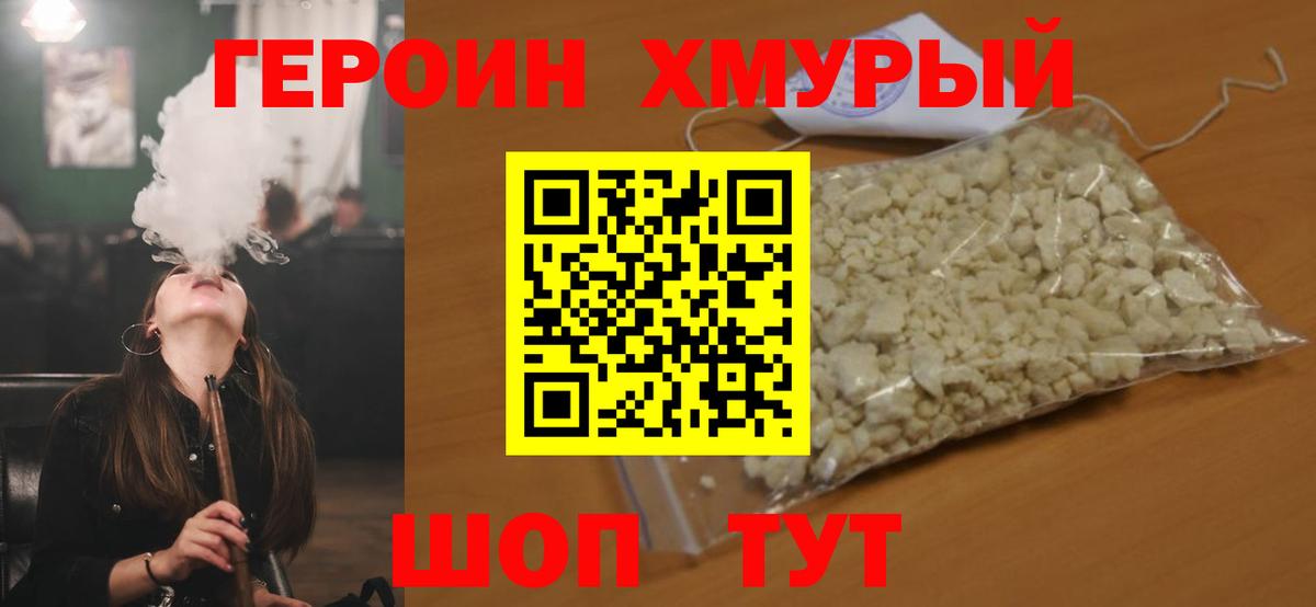 Белая Калитва  Героин хмурый  Вход с VPN 