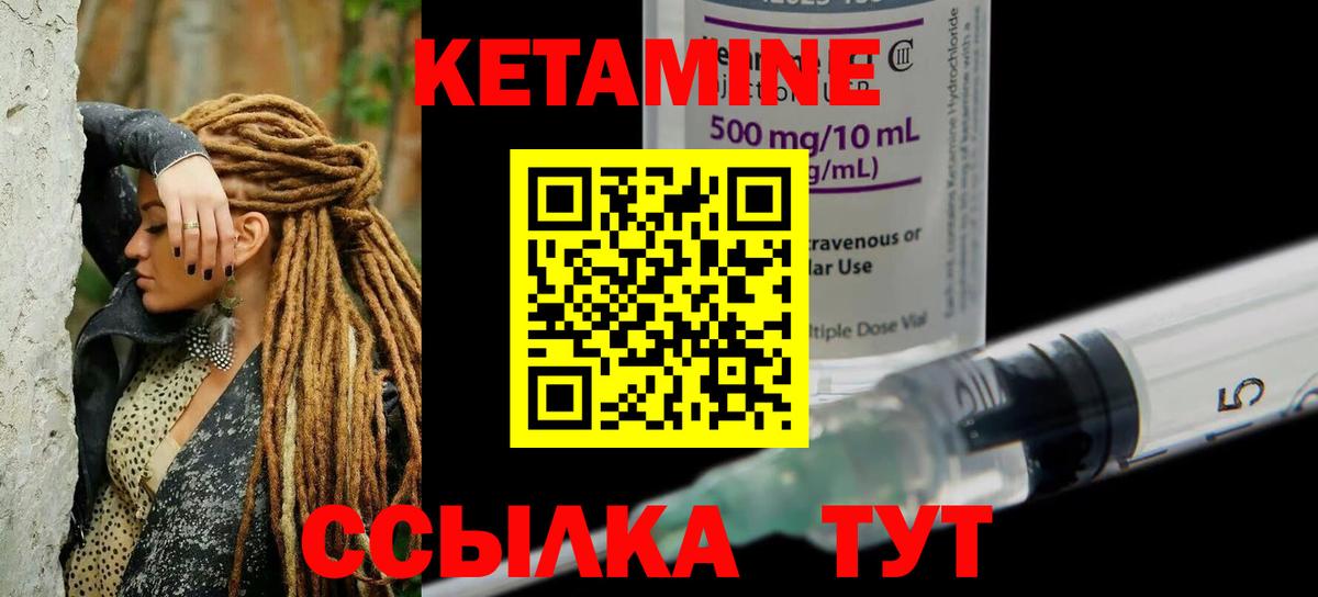 Кетамин ketamine Белая Калитва