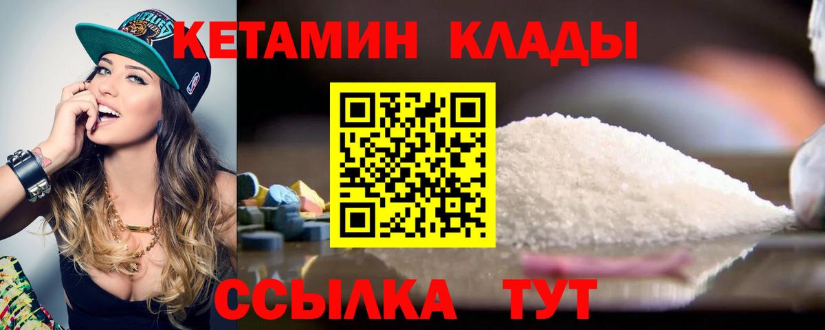 Белая Калитва  КЕТАМИН ketamine  Вход с VPN  КЕТАМИН VHQ 