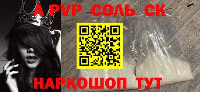 первитин Апшеронск