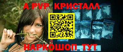 первитин Апшеронск