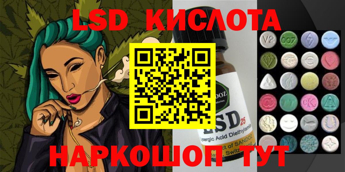 LSD-25 экстази ecstasy Белая Калитва