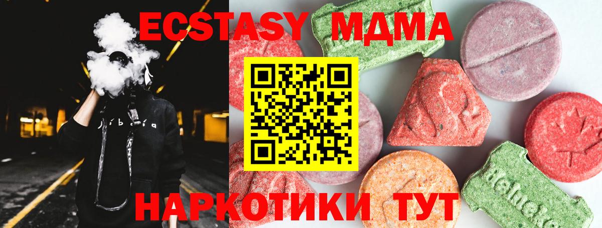 МДМА Molly Белая Калитва