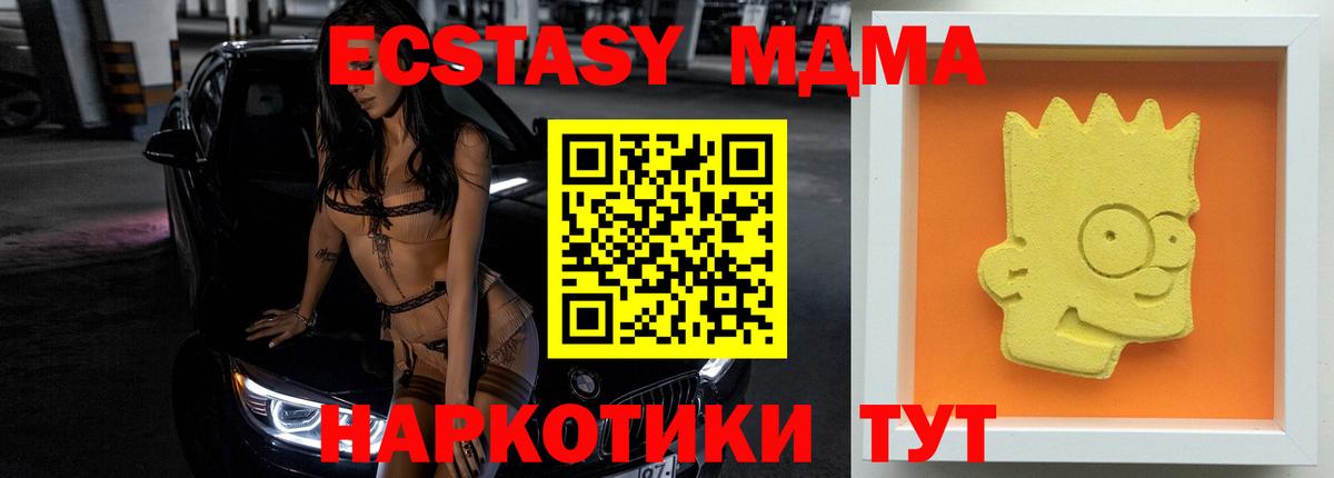 MDMA crystal  MDMA  Белая Калитва  MDMA VHQ  Вход с VPN 
