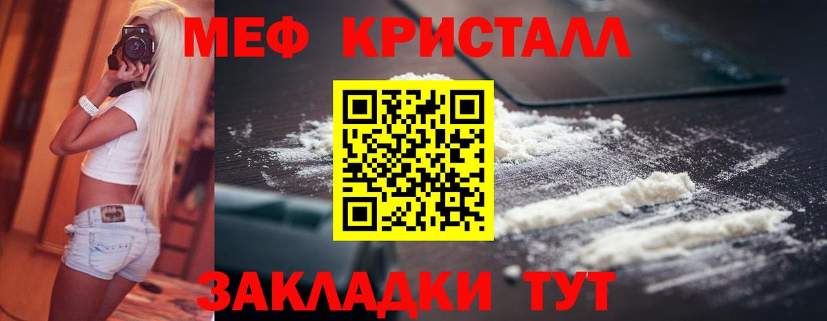Мефедрон  МЯУ-МЯУ 4 MMC  МЯУ-МЯУ мяу мяу  Вход с VPN  Белая Калитва 