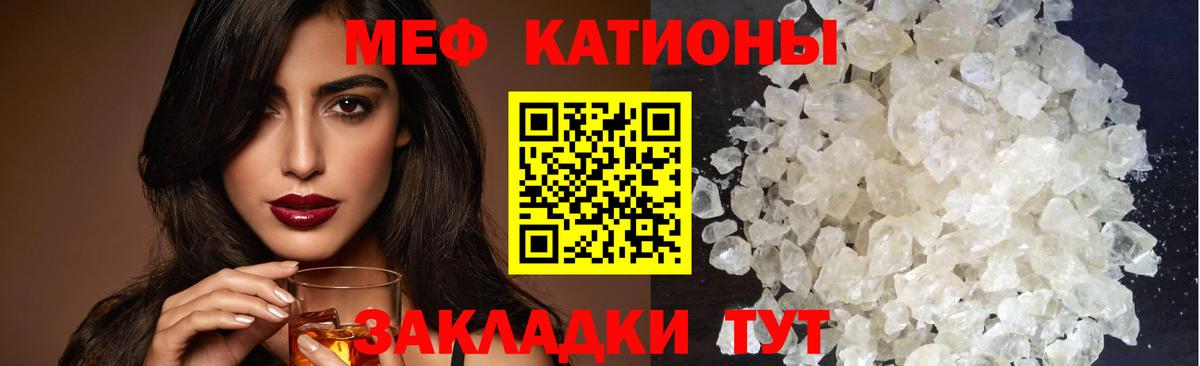 Меф мука Белая Калитва