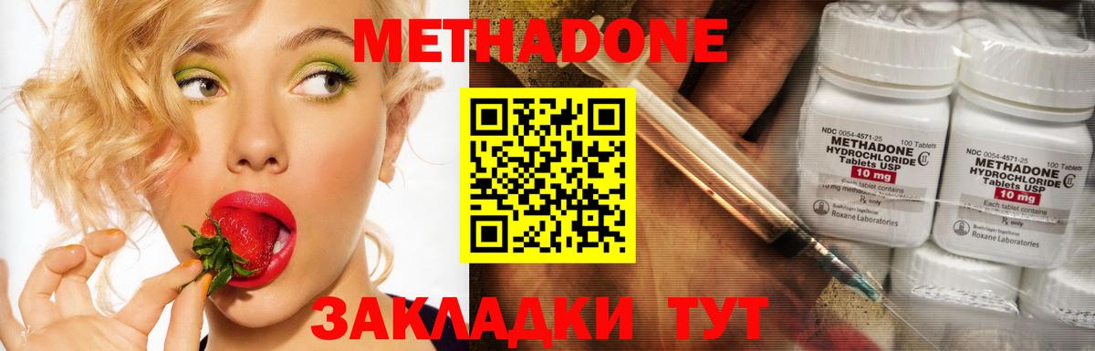 Метадон белоснежный Белая Калитва
