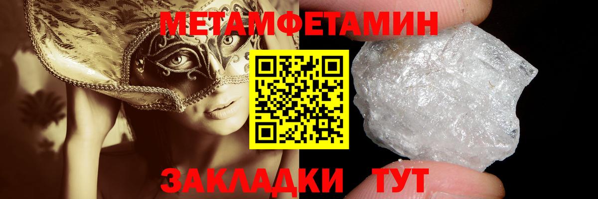 МЕТАМФЕТАМИН Декстрометамфетамин 99.9% Белая Калитва